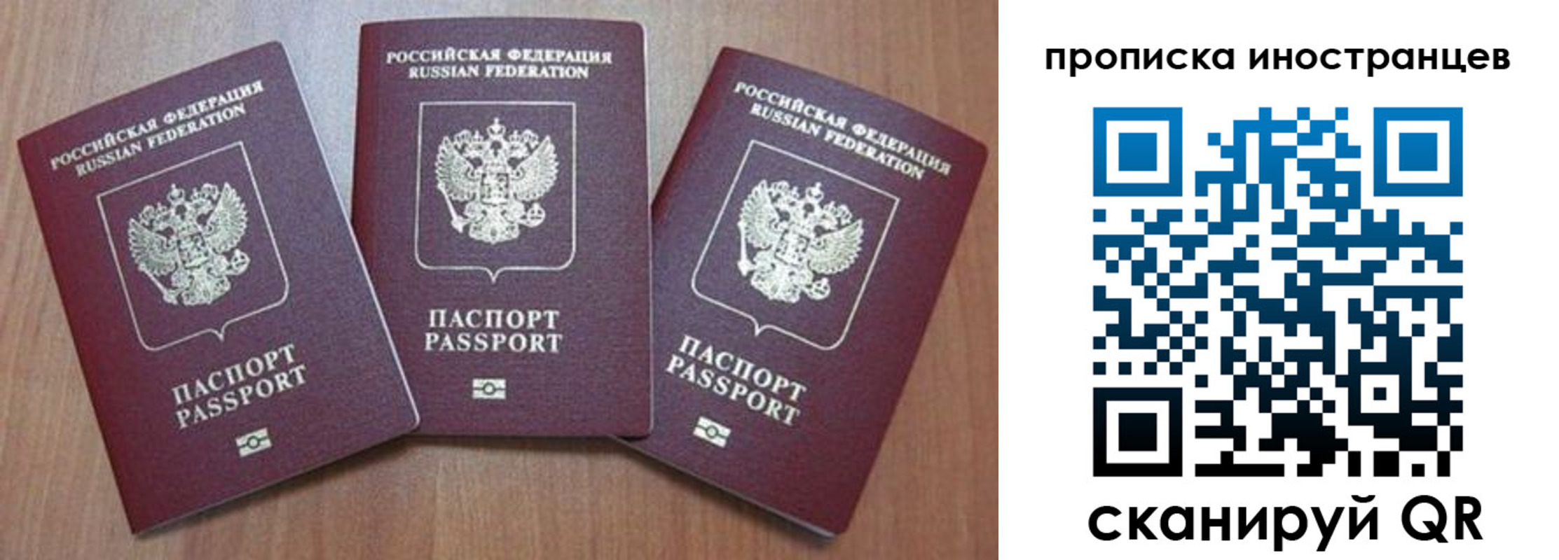 где прописаться в Иркутске