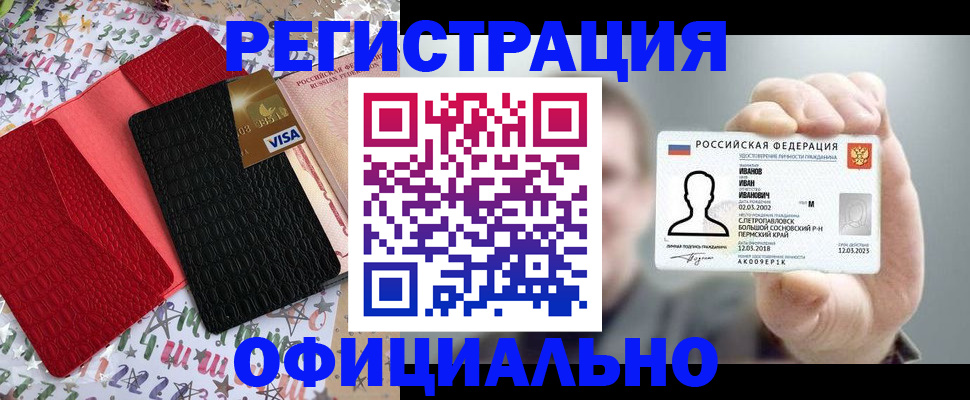 прописка гарантия в Иркутске