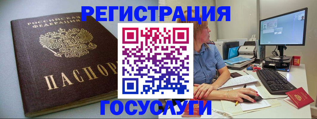временная регистрация надежно в Иркутске