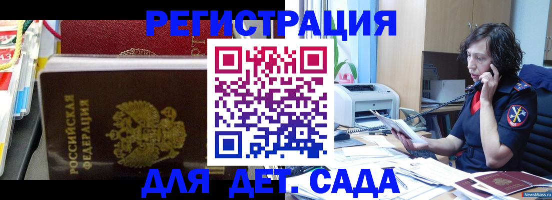 временная регистрация собственник в Иркутске